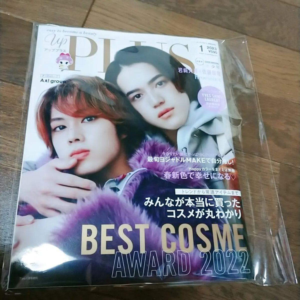 ビューティー定期便/bea’s up beauty book (ビーズアップ ビューティブック)/その他キットセットを使ったクチコミ(1枚目)