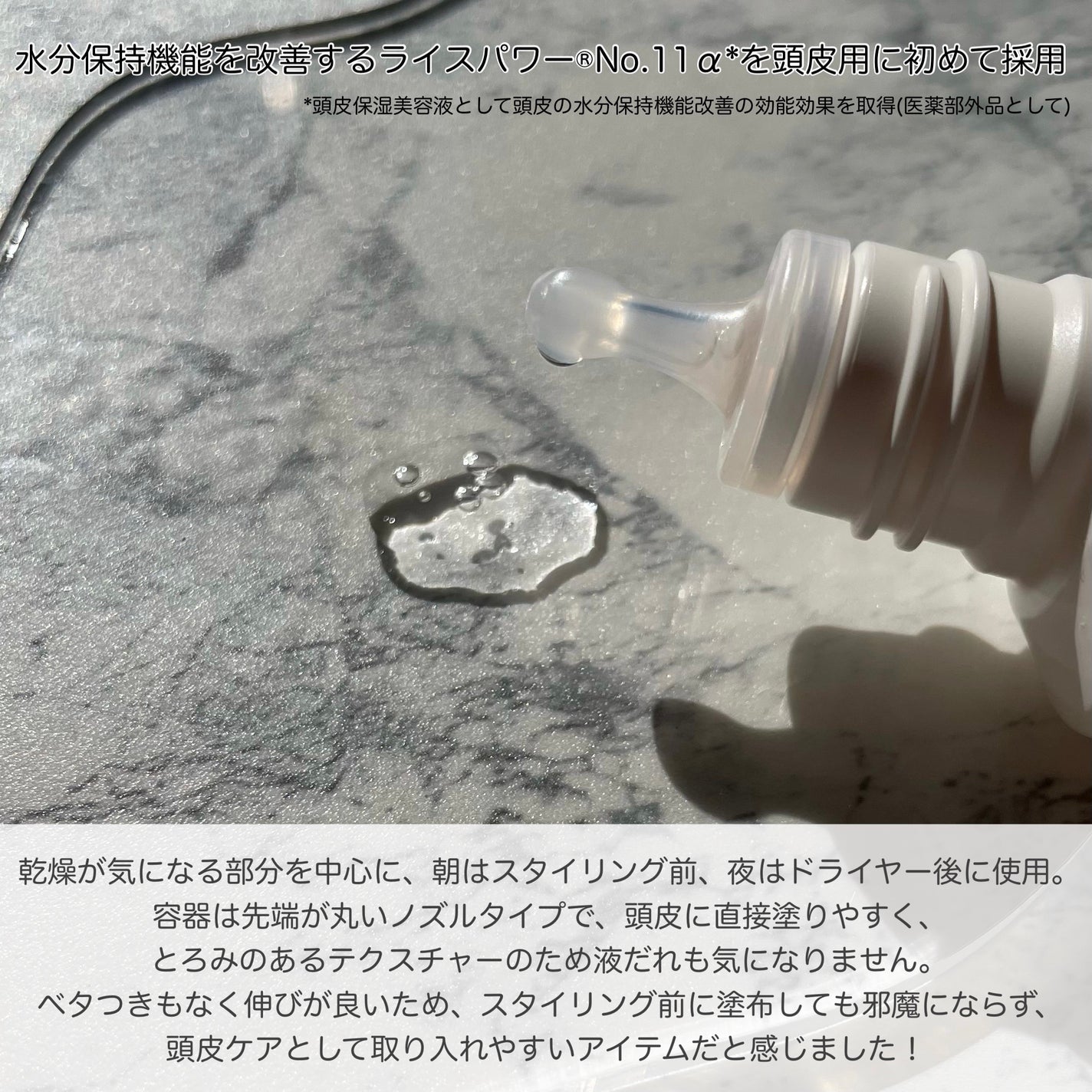 スカルプD ボーテ 薬用頭皮保湿美容液/アンファー(スカルプD)/頭皮ローションを使ったクチコミ(2枚目)