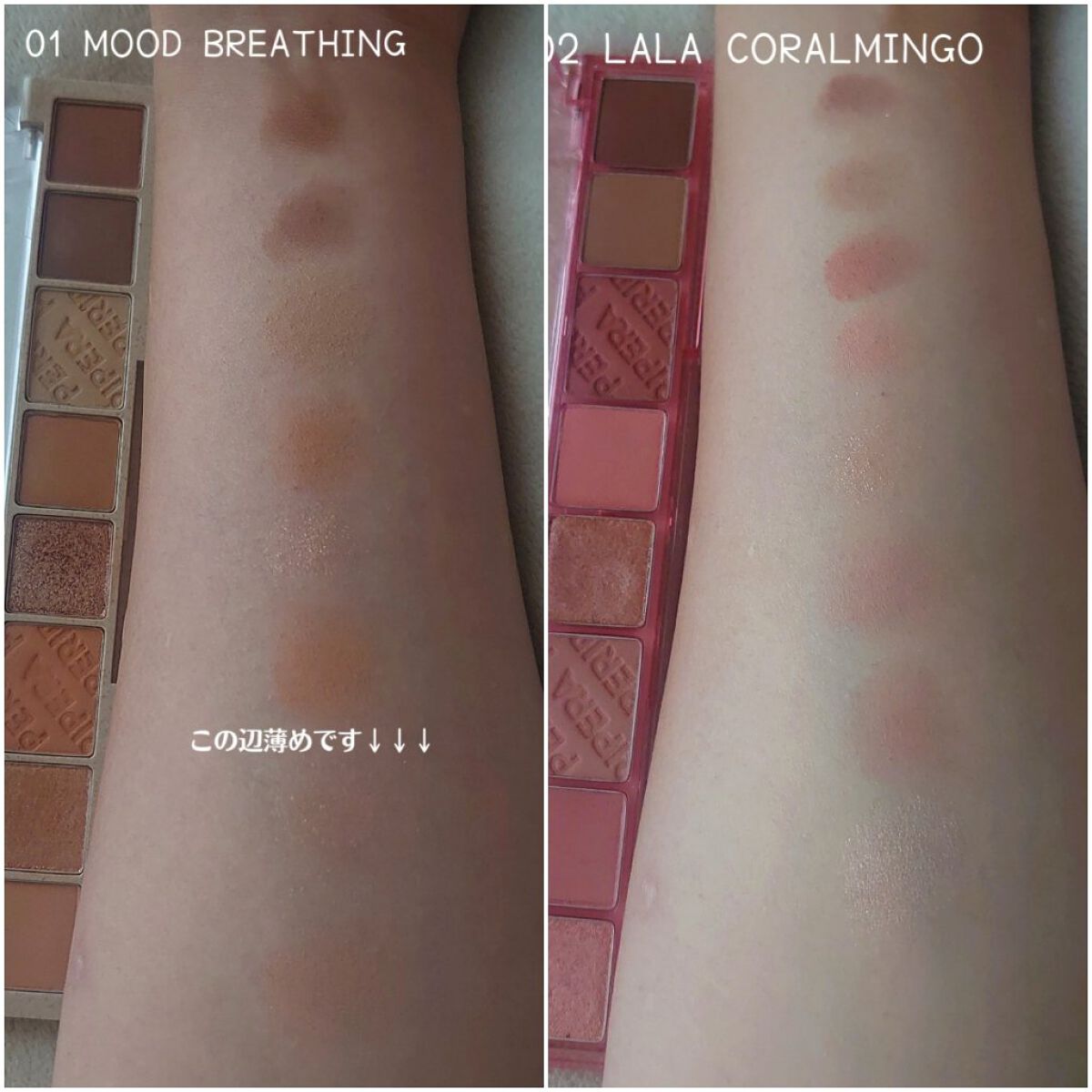オール テイク ムード パレット(24AD)/PERIPERA/アイシャドウパレットを使ったクチコミ（2枚目）