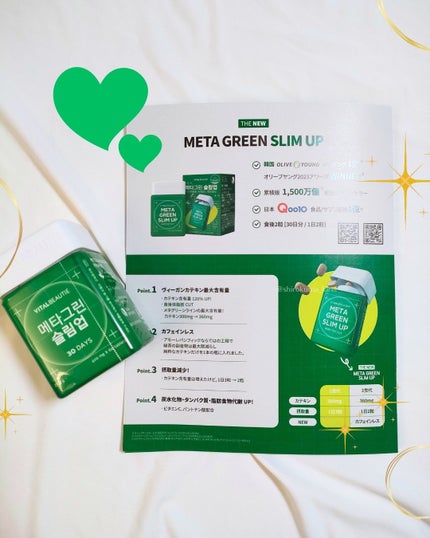 メタグリーンスリムアップ/VITALBEAUTIE/ボディサプリメントを使ったクチコミ(4枚目)