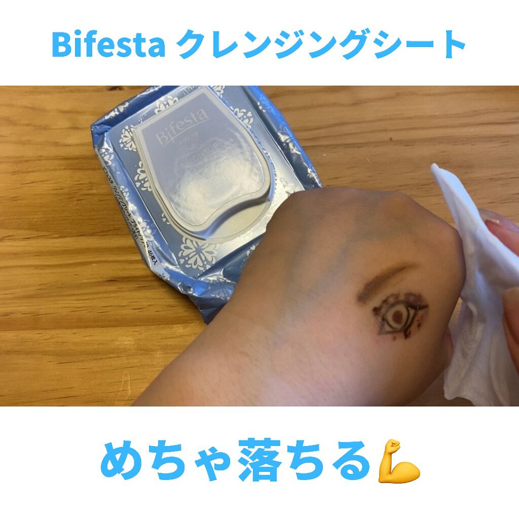 ミセラークレンジングシート ブライトアップ/ビフェスタ/クレンジングシートを使ったクチコミ（1枚目）