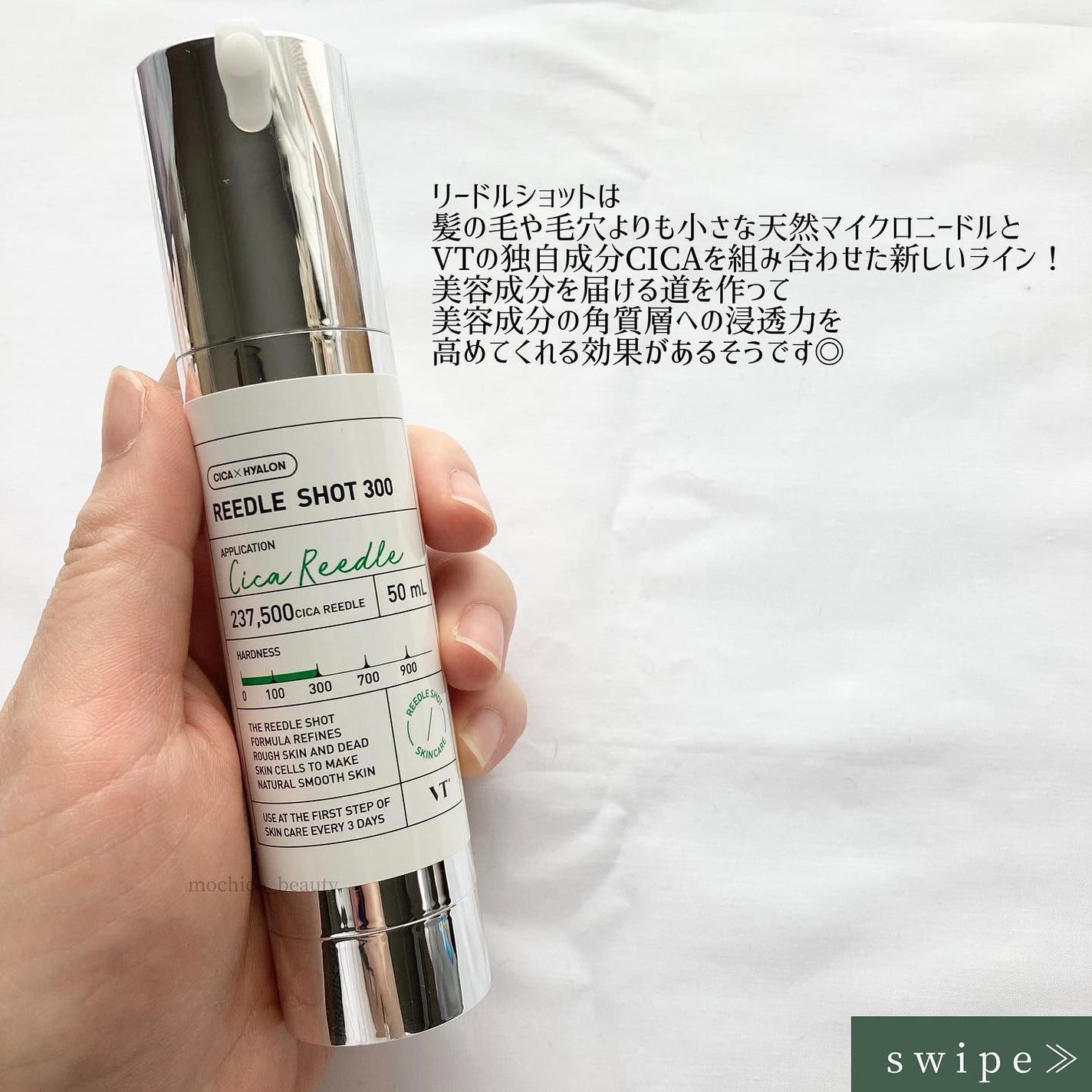 リードルショット300/VT/美容液を使ったクチコミ(6枚目)