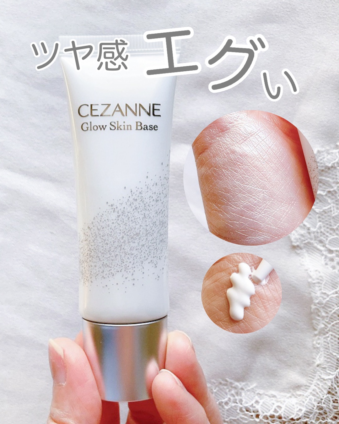 グロウスキンベース/CEZANNE/化粧下地を使ったクチコミ（1枚目）