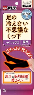 足の冷えない不思議なくつ下 ハイソックス 厚手タイプ