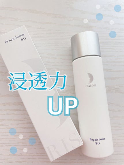 リペアローション SO/リソウコーポレーション/化粧水を使ったクチコミ(1枚目)