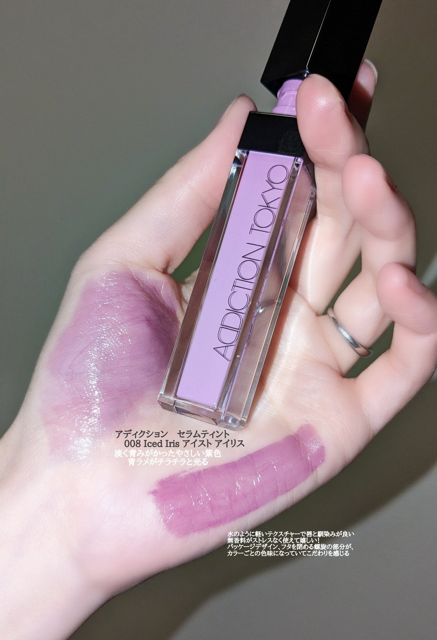 アディクション リップ セラム ティント/ADDICTION/リップティントを使ったクチコミ(3枚目)