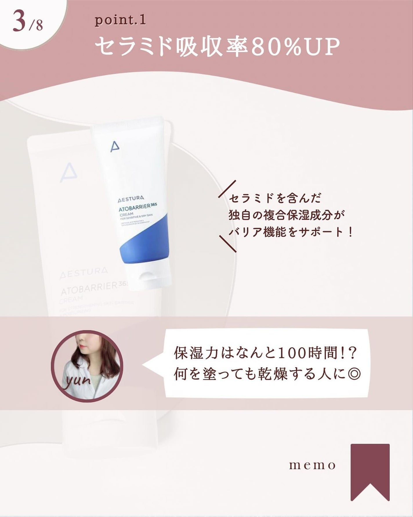 アトバリア365クリーム/AESTURA/フェイスクリームを使ったクチコミ(4枚目)