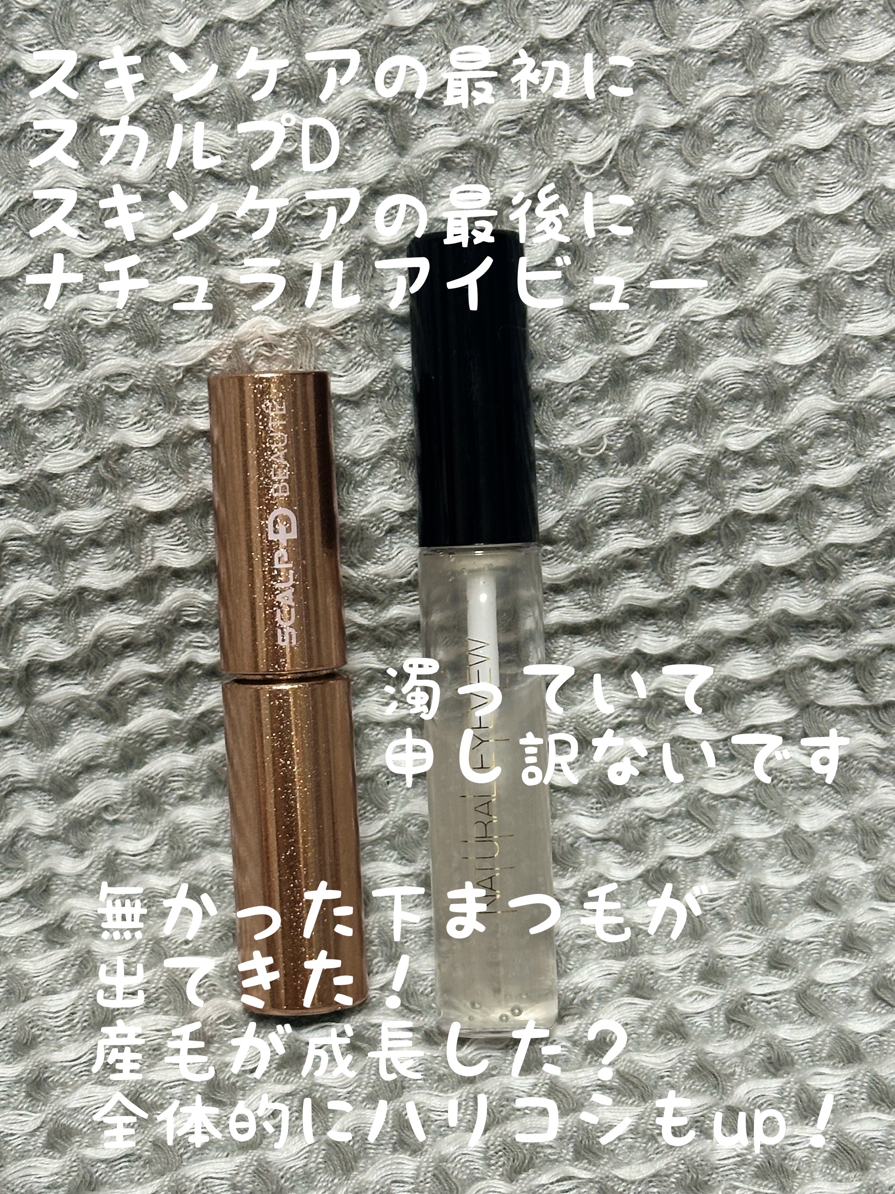 ナチュラルアイビュー/MYM/美容液を使ったクチコミ（3枚目）