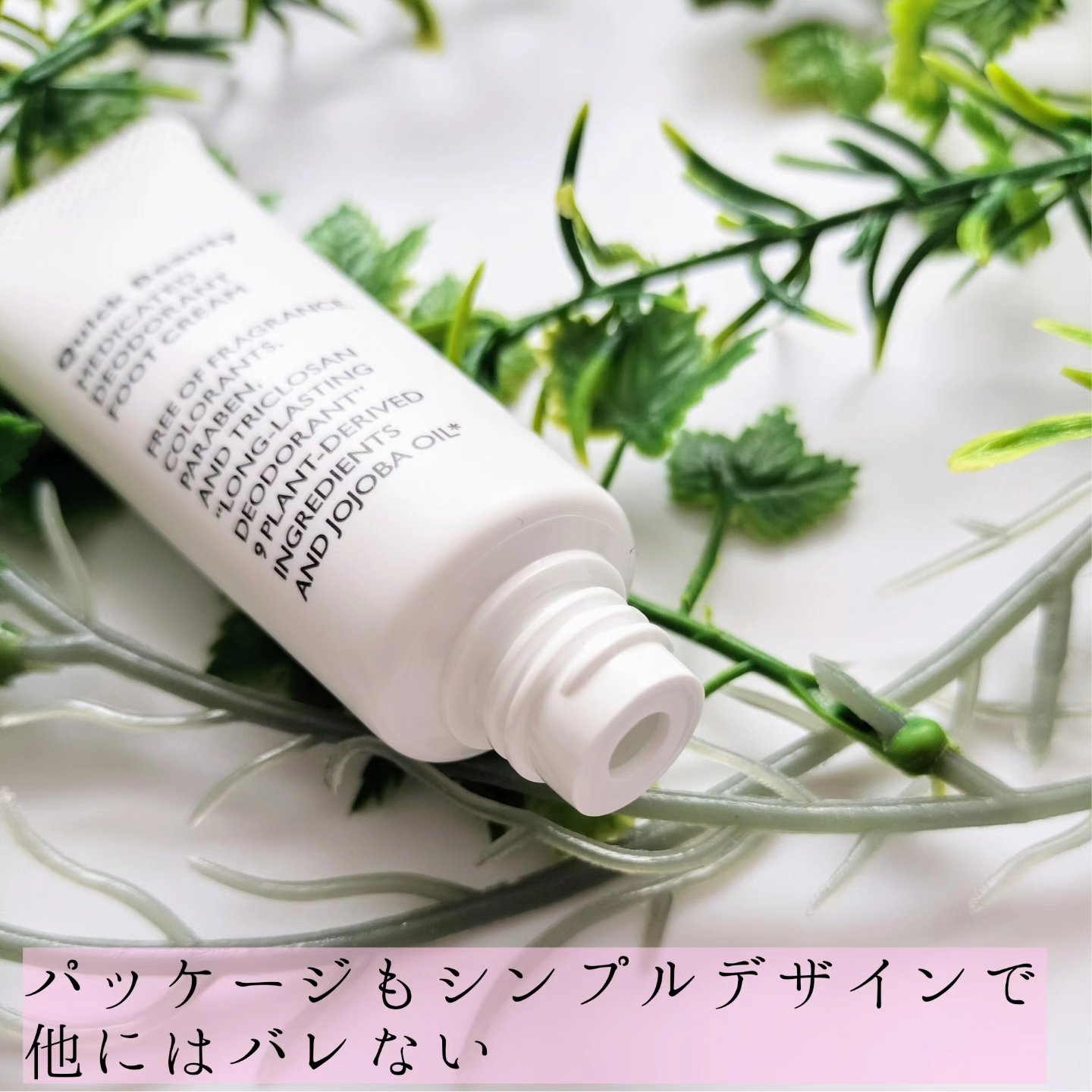 QB 薬用デオドラントフットクリーム 40C/クイックビューティー/デオドラント・制汗剤を使ったクチコミ（3枚目）