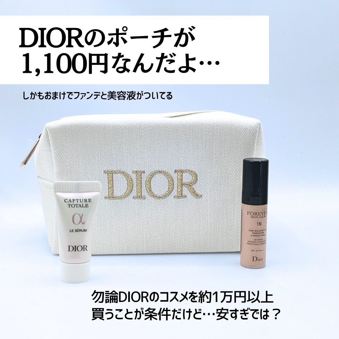 とまと村長@化粧品研究者 on LIPS 「DIORズルすぎる。1100円追加したらポーチ付いてくるって言..」(3枚目)
