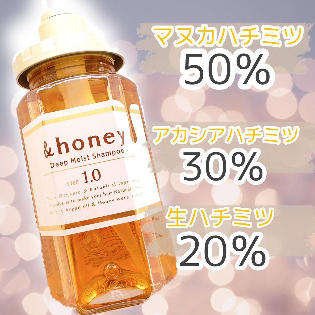 ディープモイスト シャンプー1.0/ヘアトリートメント2.0/&honey/市販シャンプーを使ったクチコミ(2枚目)