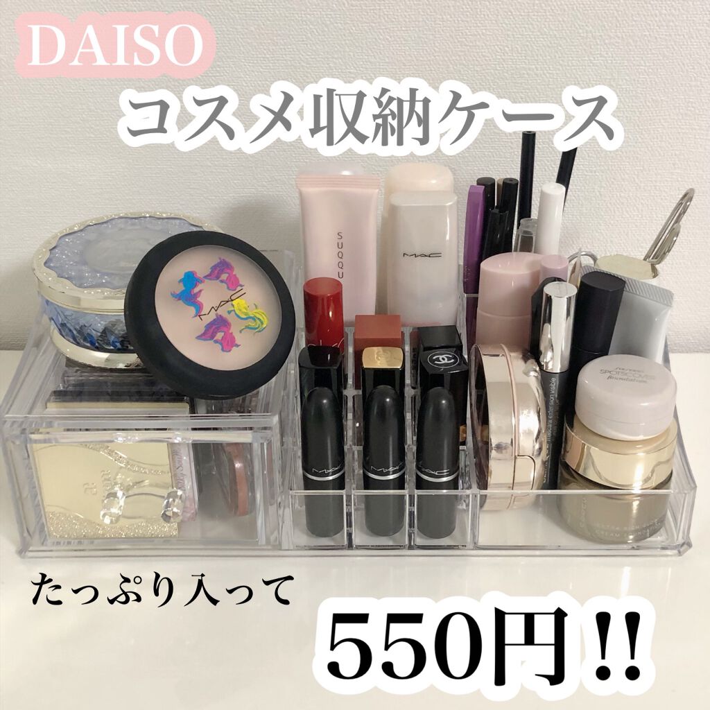 化粧収納ケース   引き出し付き/DAISO/その他を使ったクチコミ（1枚目）