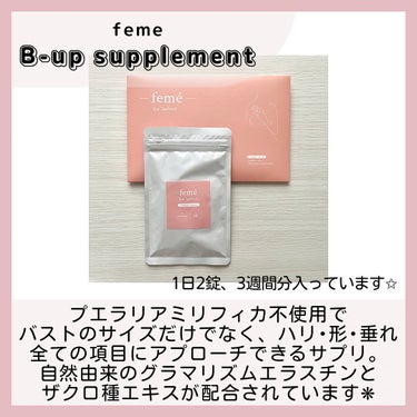 B-up supplement /feme/ボディサプリメントを使ったクチコミ（2枚目）