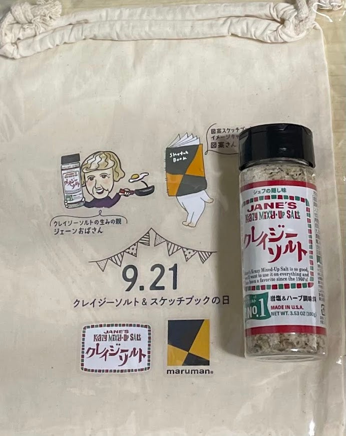 みゅう on LIPS 「日本の食卓で40年以上愛されるハーブソルト!『クレイジーソルト..」(3枚目)