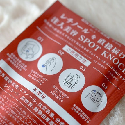 スポットノック/KIWAMI/美容液を使ったクチコミ(2枚目)