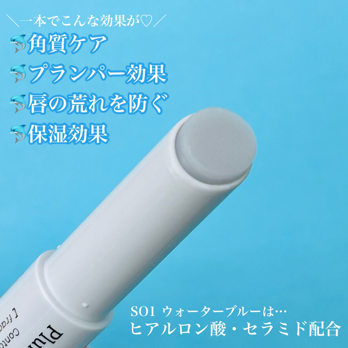 プランプリップケアスクラブ＋/キャンメイク/リップスクラブを使ったクチコミ（2枚目）