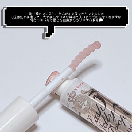 まつげ美容液EX/CEZANNE/まつげ美容液を使ったクチコミ(3枚目)