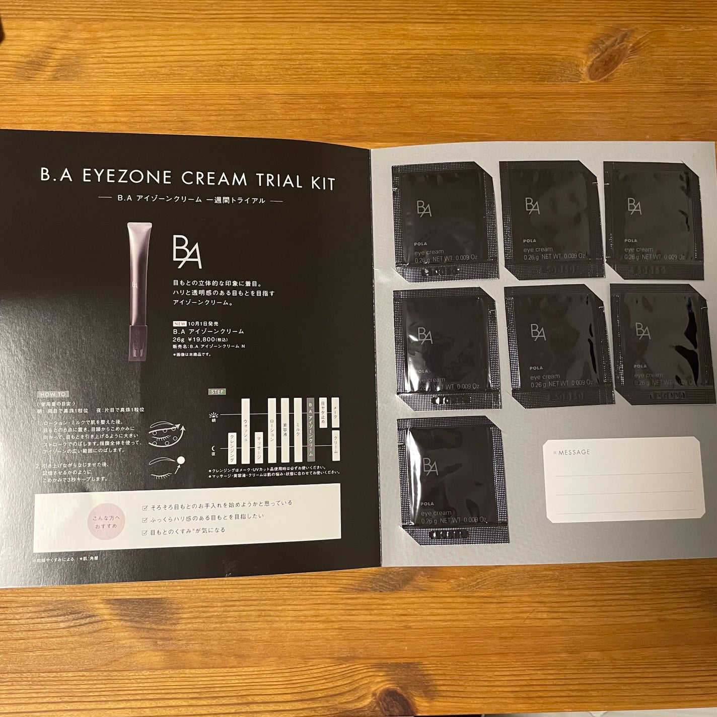 B.A アイゾーンクリーム N/B.A/アイケア・アイクリームを使ったクチコミ(2枚目)