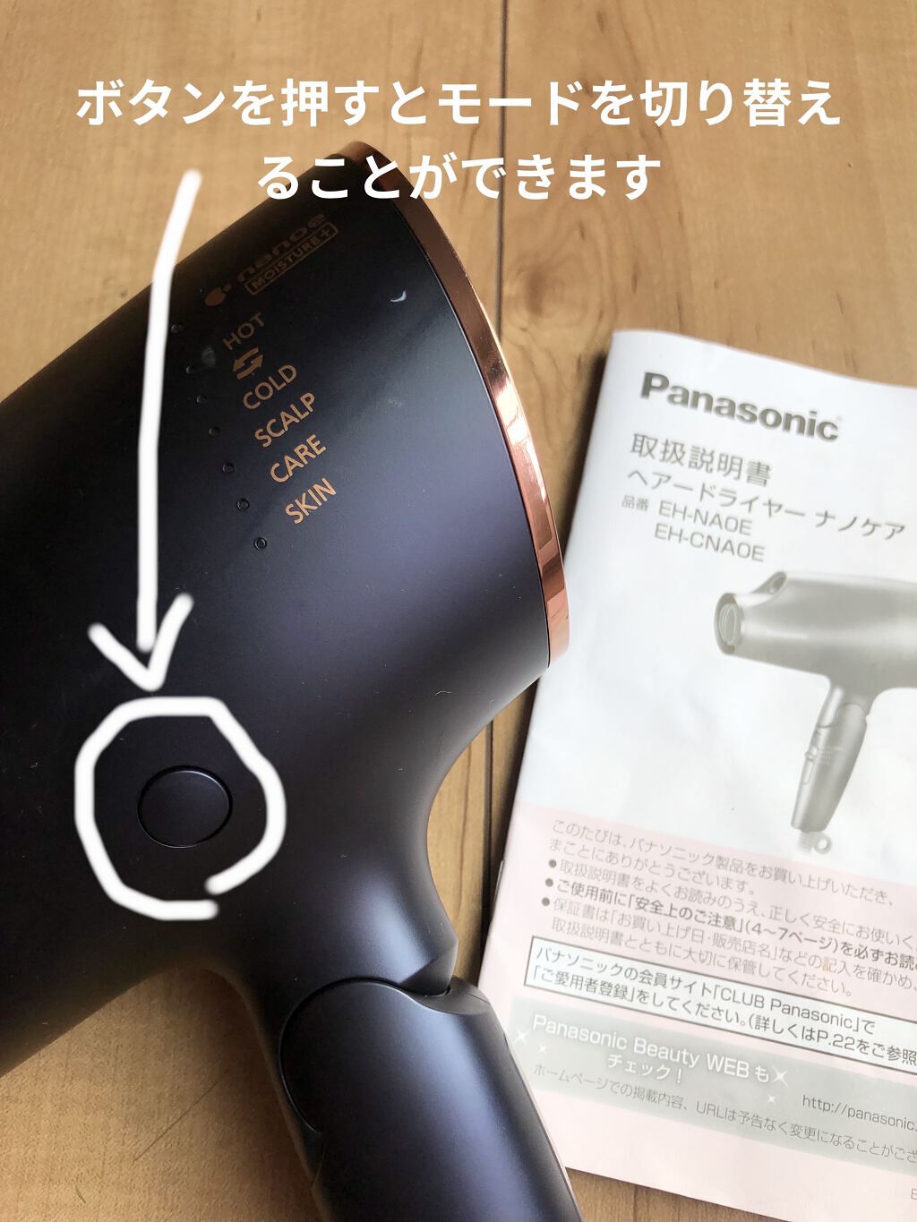 Panasonic【パナソニック】ドライヤー EH-CNADE NAOE-