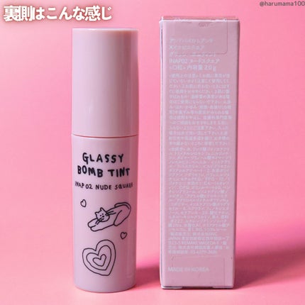 グラッシーボムティント/&nd by rom&nd/リップティントを使ったクチコミ(7枚目)