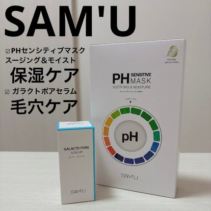 PHã»ã³ã·ãã£ããã¹ã¯ã¹ãŒãžã³ã°ïŒã¢ã€ã¹ã/SAM'U/ã·ãŒããã¹ã¯ã»ããã¯ã䜿ã£ãã¯ãã³ãïŒ1æç®ïŒ