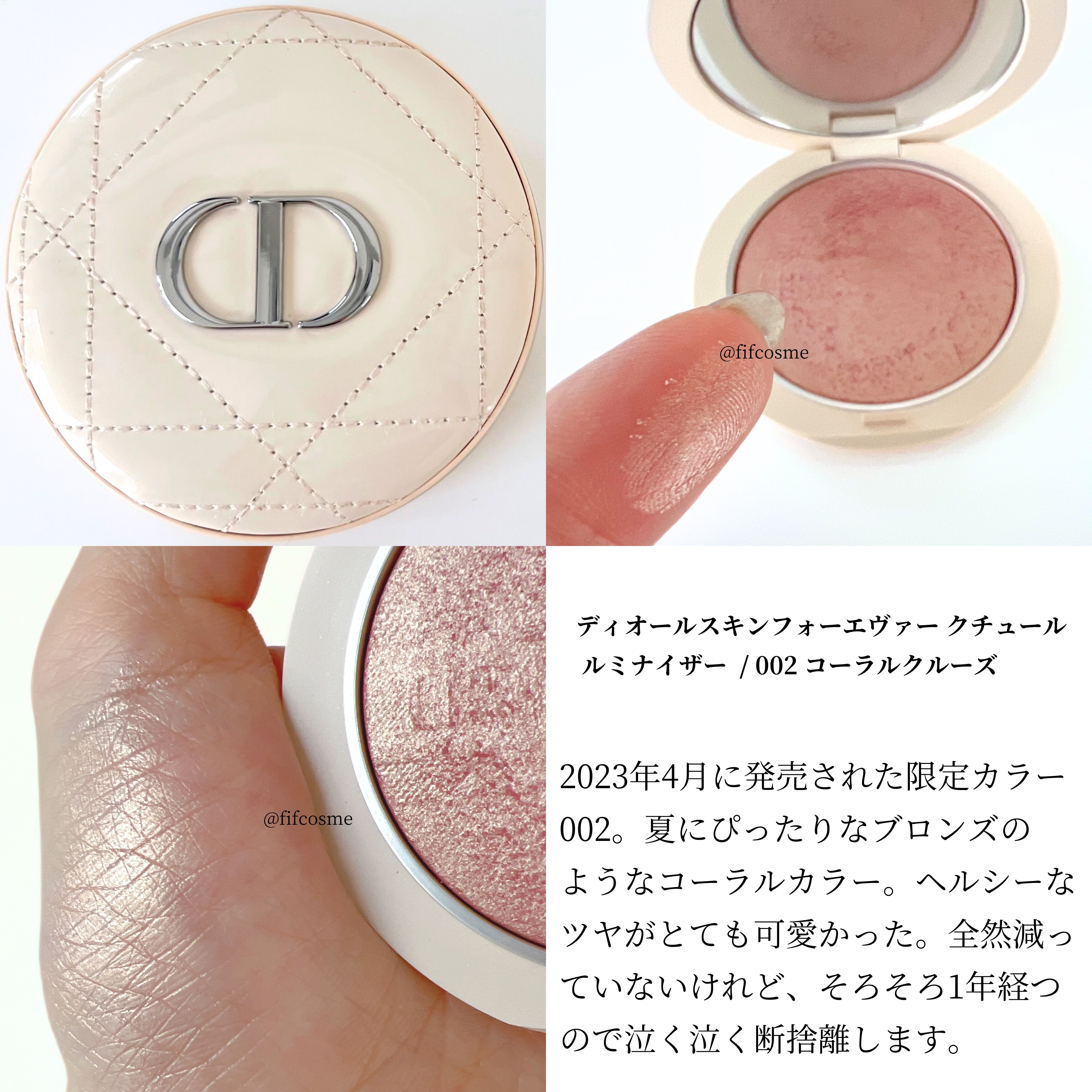 ディオールスキンフォーエヴァークチュールルミナイザー002 試してみた】Dior ディオールスキン フォーエヴァー クチュール