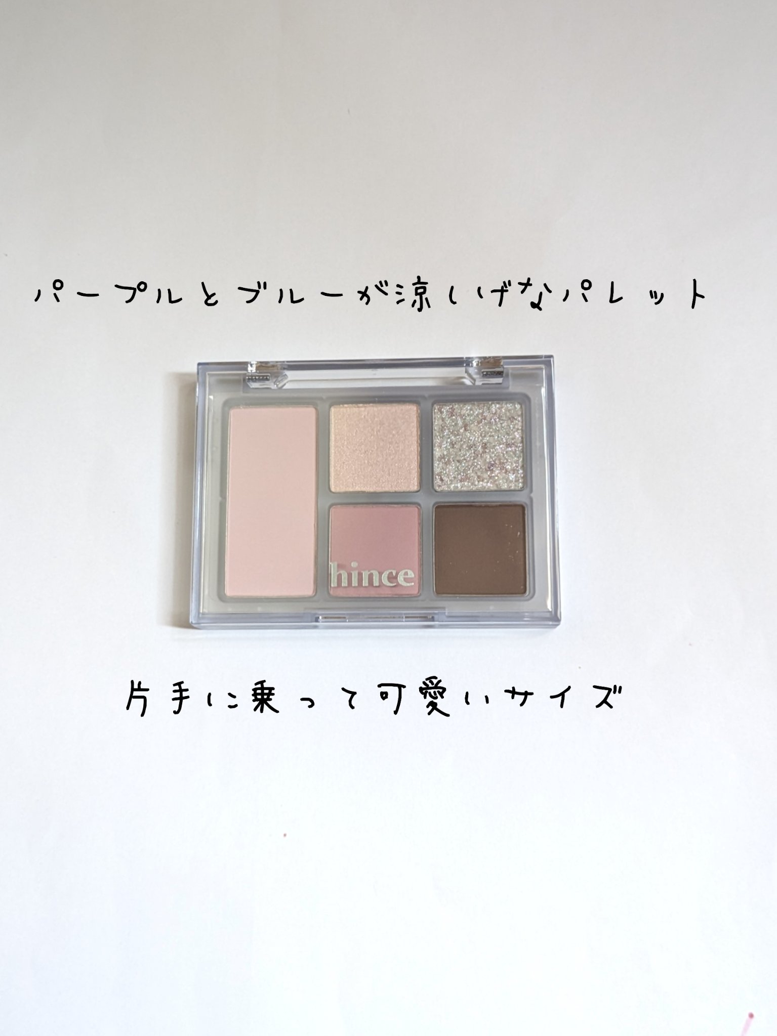 オールラウンドアイパレット 04 ヘザーブルー/hince/マルチパレットを使ったクチコミ（1枚目）