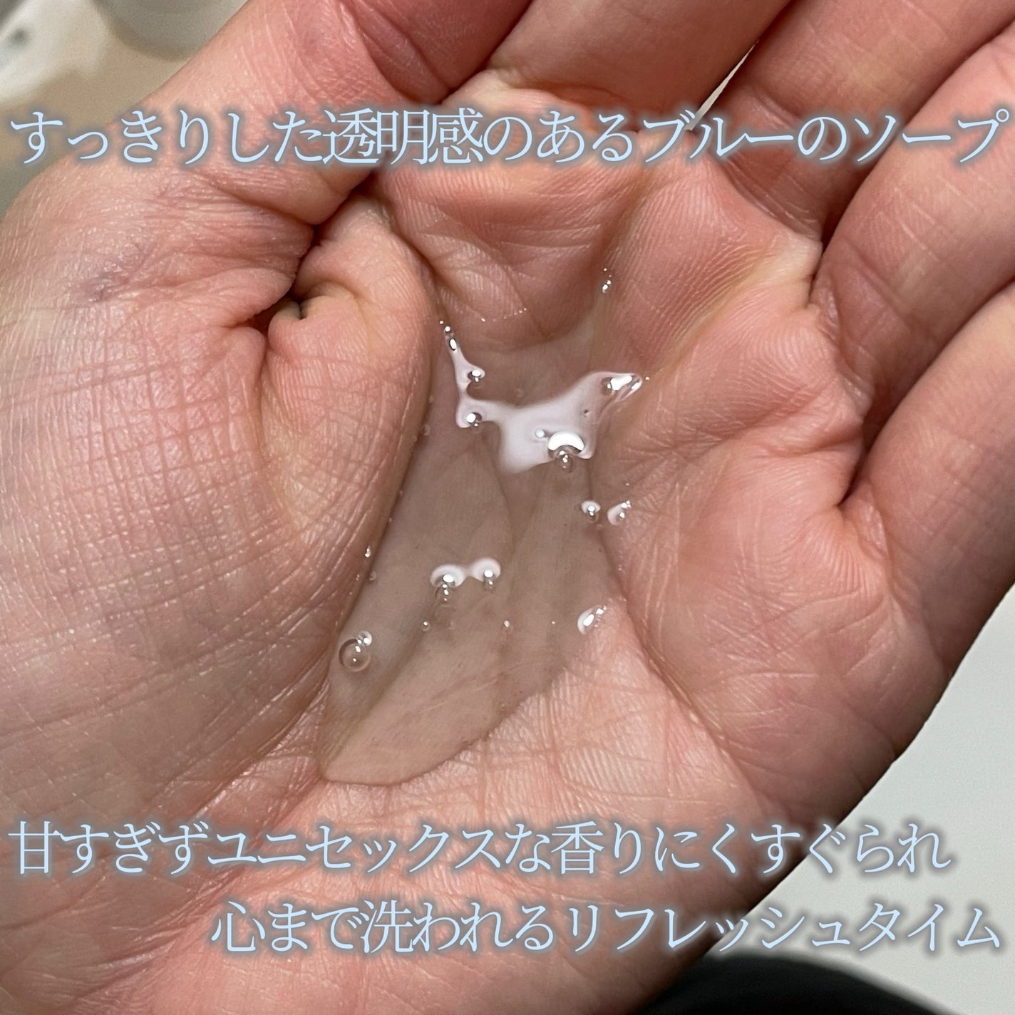 バス&シャワージェル ゼンクスウー16/BALEATRIC by SE:CRUNO/ボディソープを使ったクチコミ(3枚目)