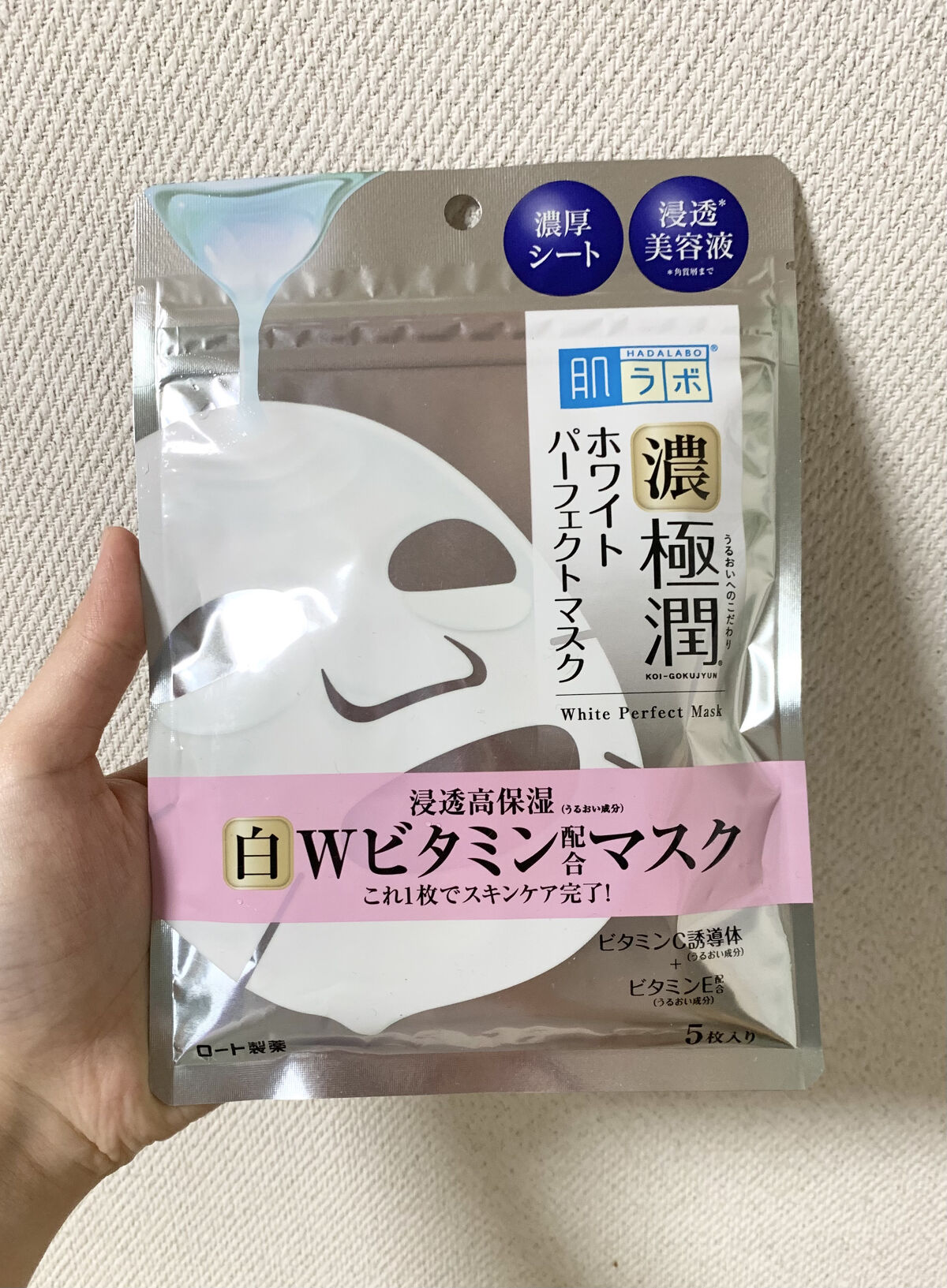 極潤 ホワイトパーフェクトマスク/肌ラボ/シートマスク・パックを使ったクチコミ（1枚目）