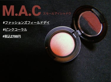 スモール アイシャドウ ファッションズ フィールド デイ/M・A・C/シングルアイシャドウを使ったクチコミ（1枚目）