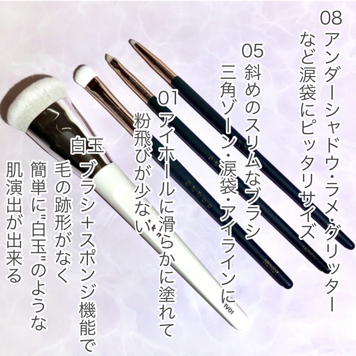 okhee 白玉ファンデーションブラシ/SOOA DOR/メイクブラシを使ったクチコミ（3枚目）