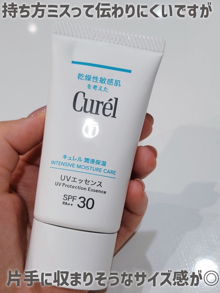 潤浸保湿 UVエッセンス/キュレル/日焼け止めローションを使ったクチコミ(5枚目)
