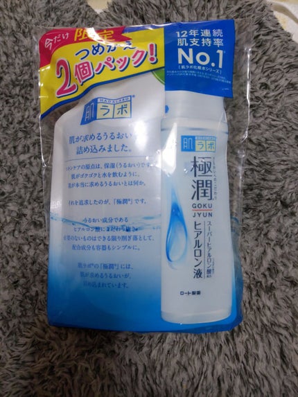 極潤 ヒアルロン液(旧)/肌ラボ/化粧水を使ったクチコミ(1枚目)