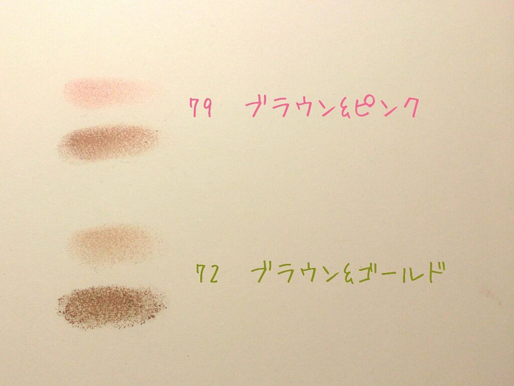 アイ カラー(チップ付)/ちふれ/アイシャドウパレットを使ったクチコミ（2枚目）