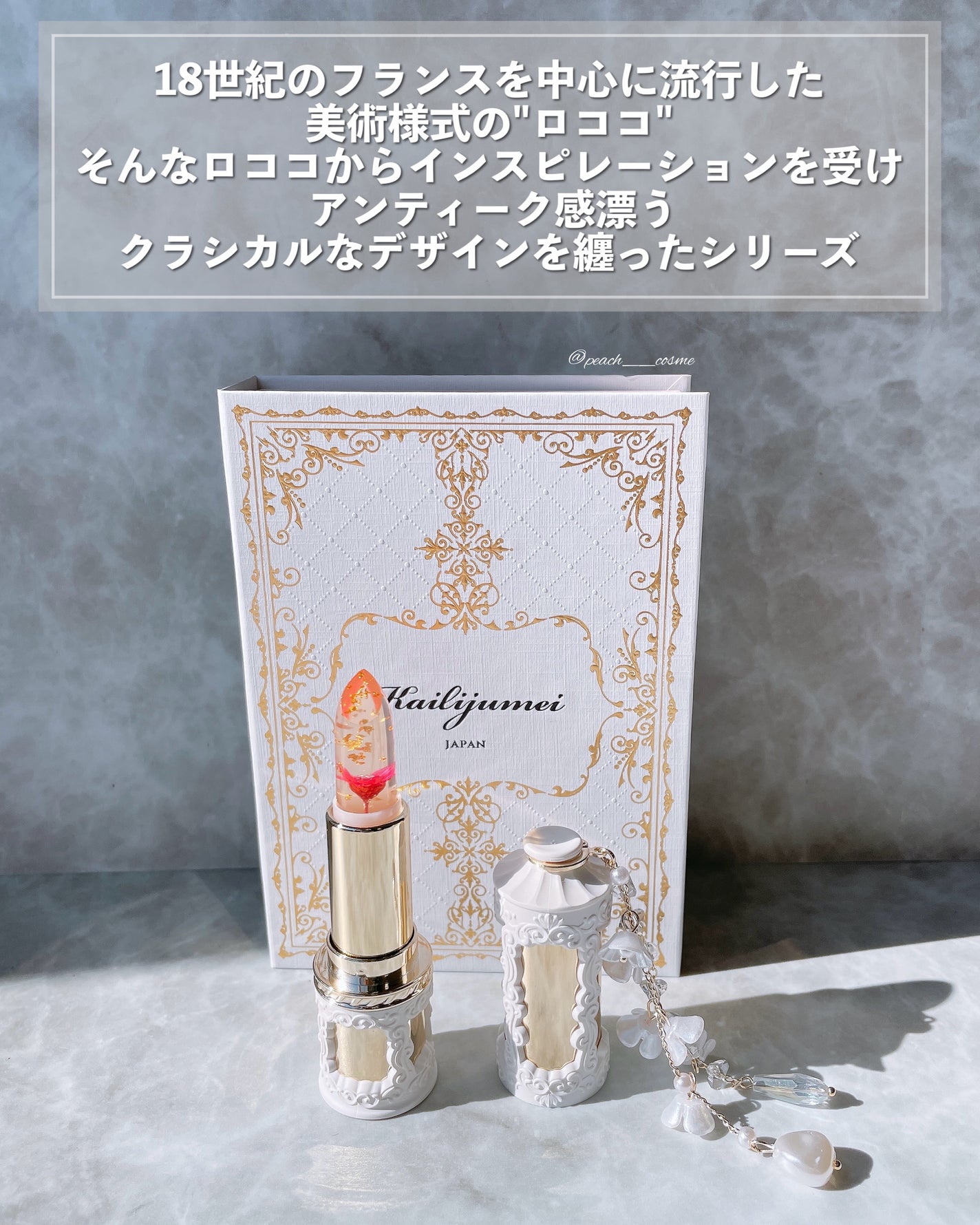 フラワーリップ 日本限定ピンクゴールドモデル/Kailijumei/口紅を使ったクチコミ(6枚目)