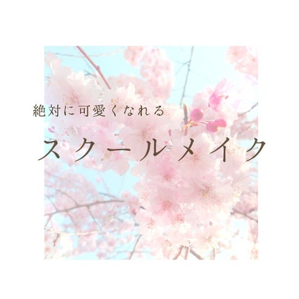 フェイクヌードリップ/素肌記念日/リップティントを使ったクチコミ(1枚目)