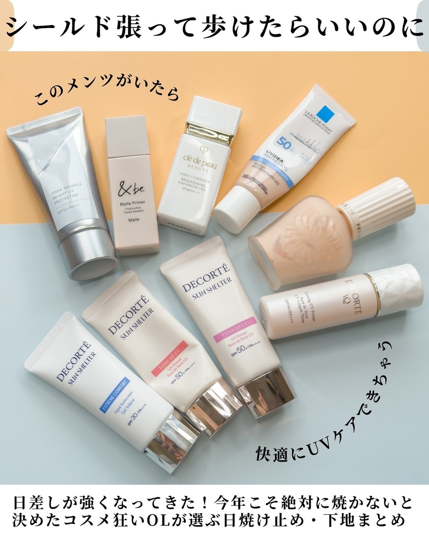 AQ ラスティング UV プライマー/DECORTÉ/化粧下地を使ったクチコミ(2枚目)