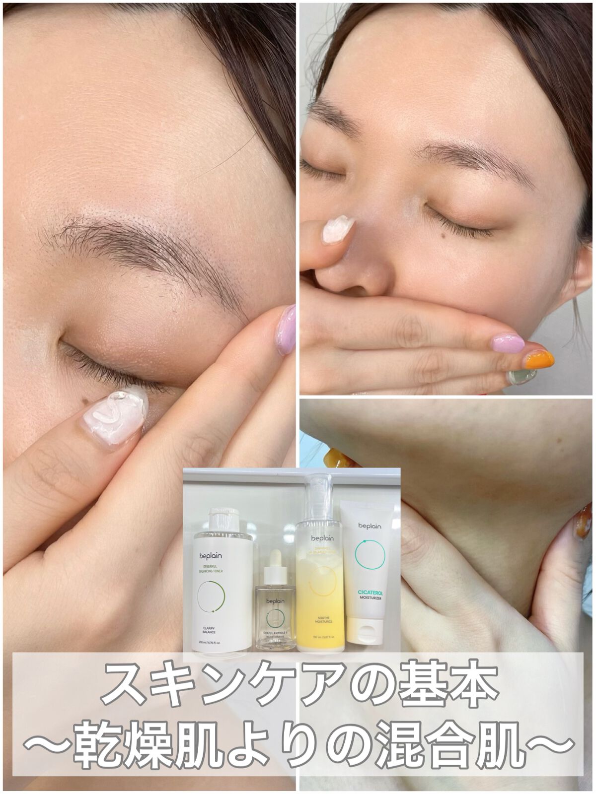 カモミール弱酸性 乳液/beplain/化粧水を使ったクチコミ(1枚目)