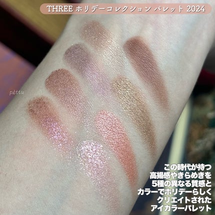 ホリデーコレクション パレット 2024/THREE/アイシャドウパレットを使ったクチコミ(4枚目)