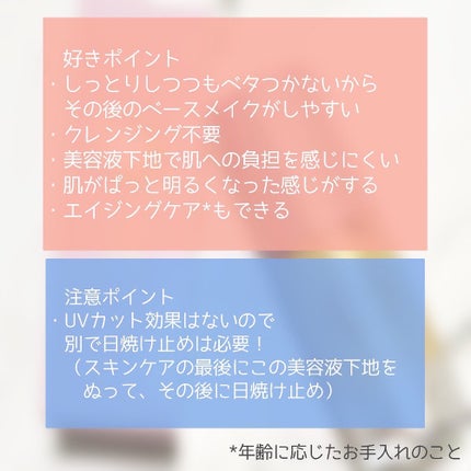 コラーゲンモイスチャースキンベース/illuN/化粧下地を使ったクチコミ(5枚目)