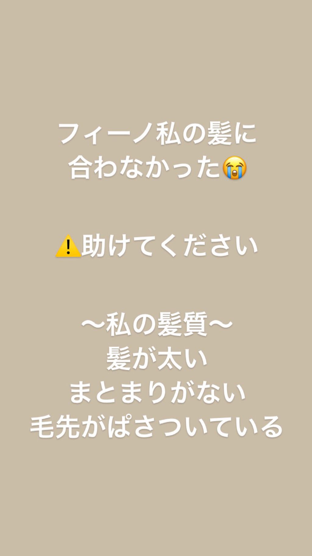 フィーノ プレミアムタッチ 濃厚美容液ヘアマスク/フィーノ/ヘアマスク・ヘアパックを使ったクチコミ(1枚目)