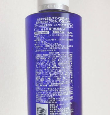 美白化粧水 VC/ちふれ/化粧水を使ったクチコミ（5枚目）
