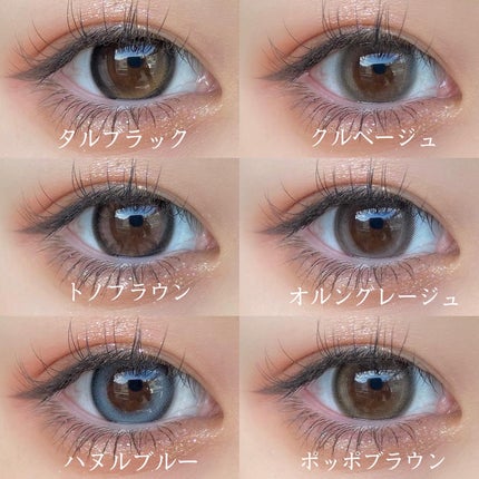 Mechu Mechu/Mechu Mechu /ワンデー(1DAY)カラコンを使ったクチコミ(2枚目)