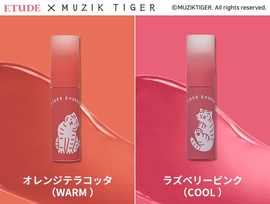 ムジークタイガージェリーデューイーリップティント/ETUDE/口紅を使ったクチコミ(8枚目)