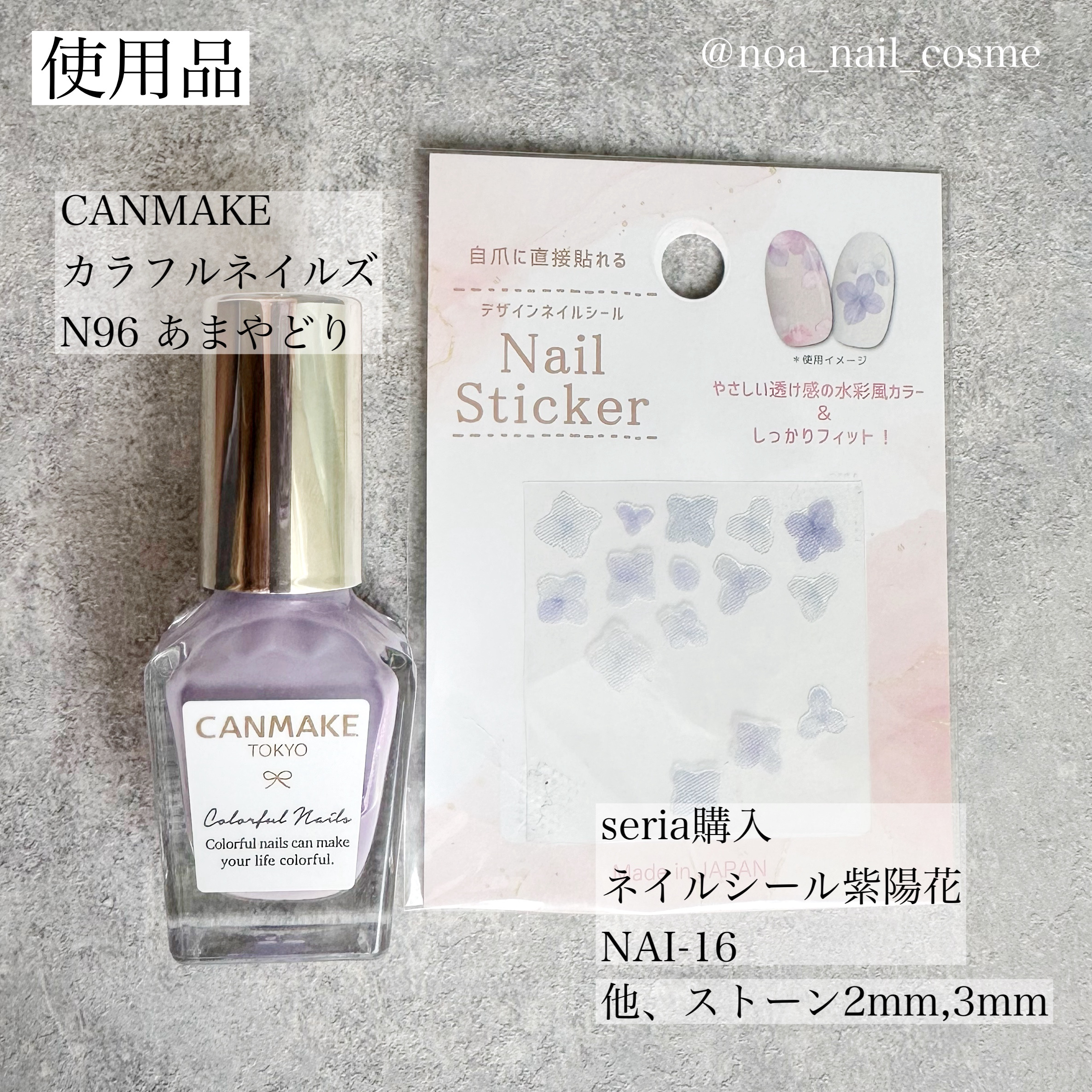 カラフルネイルズ/キャンメイク/マニキュアを使ったクチコミ（3枚目）