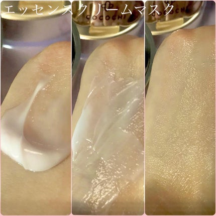 フェイシャルエッセンスマスク/COCOCHI/シートマスク・パックを使ったクチコミ(5枚目)