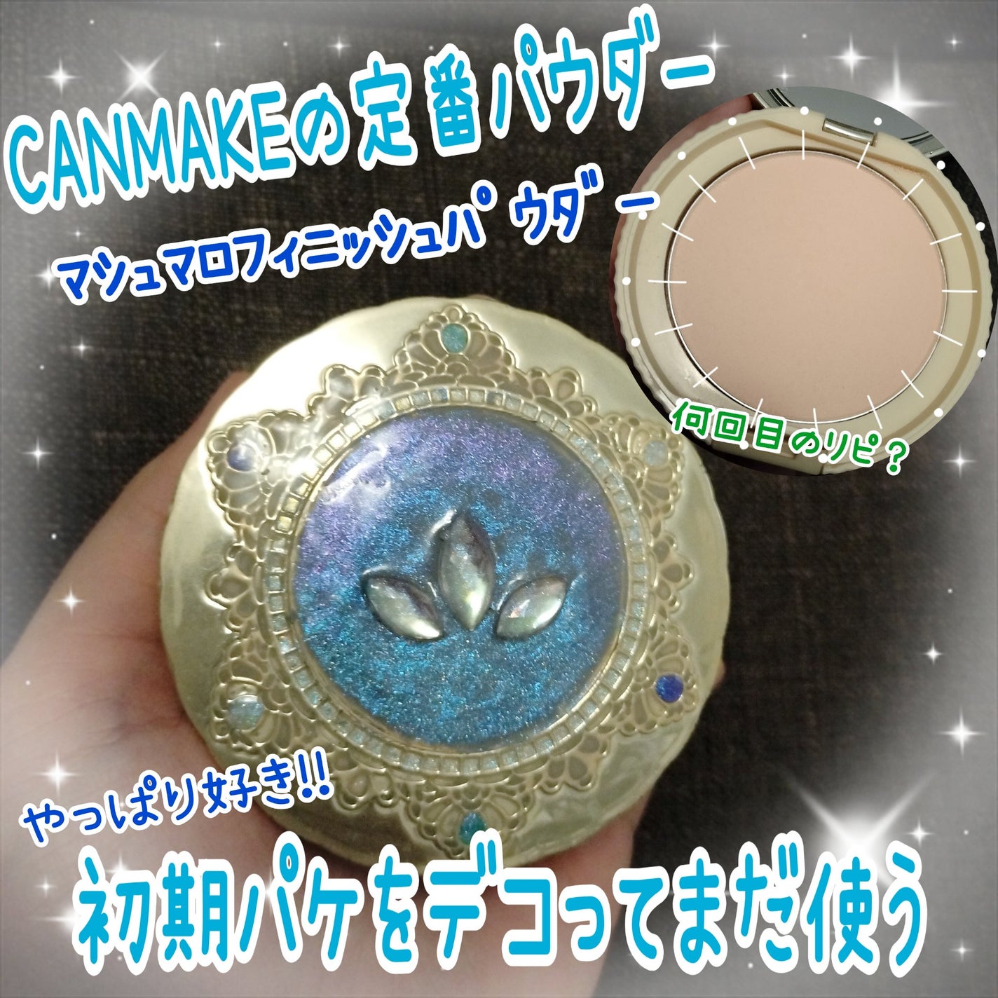 マシュマロフィニッシュパウダー/キャンメイク/プレストパウダーを使ったクチコミ(1枚目)