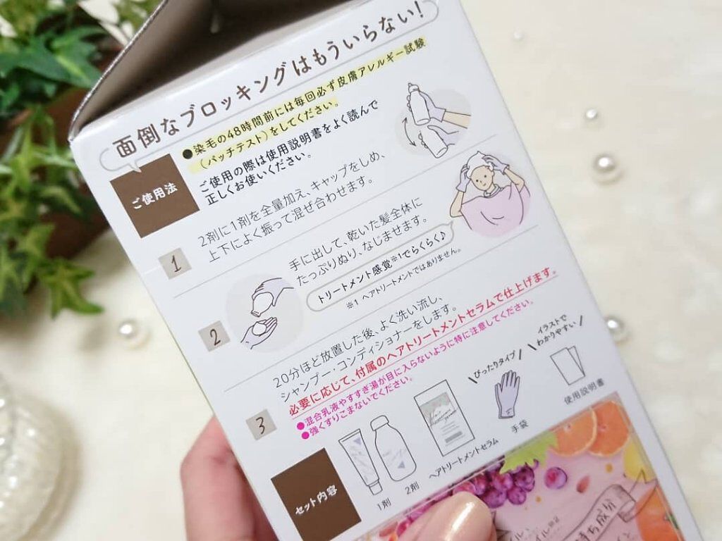 カラーリングミルク【旧】 ひとりじめグレージュ/パルティ/ヘアカラーを使ったクチコミ（2枚目）