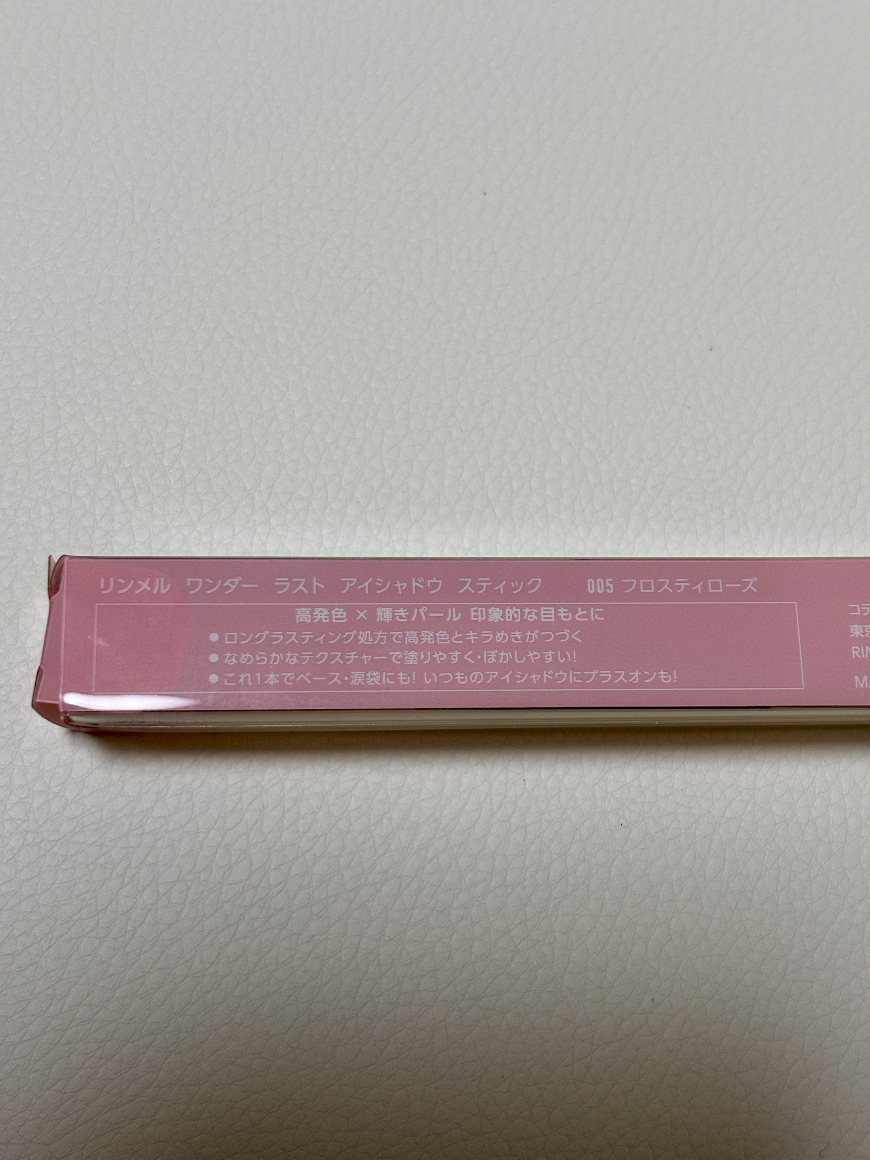 ワンダー ラスト アイシャドウ スティック 005 フロスティローズ/リンメル ロンドン/スティックアイシャドウを使ったクチコミ（3枚目）