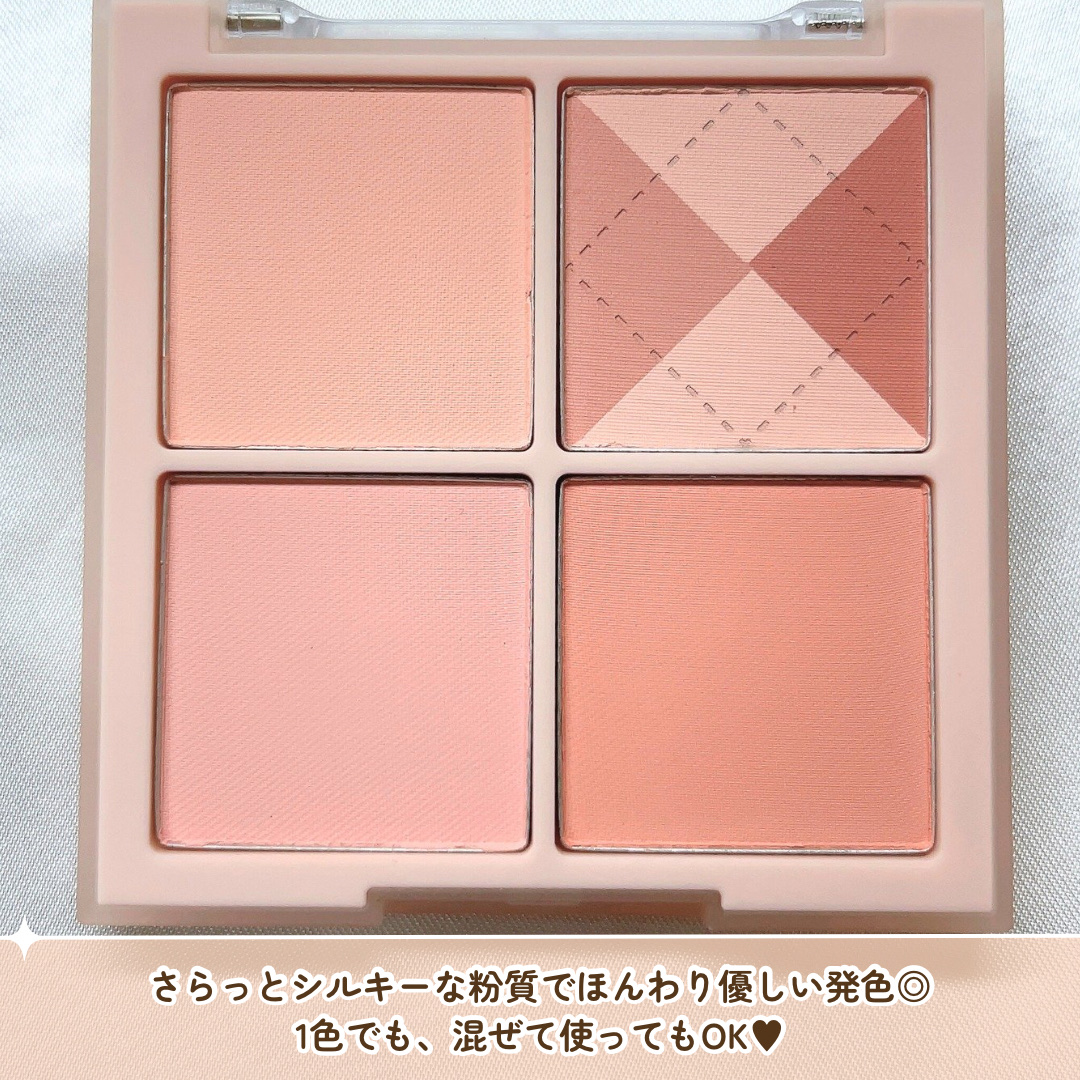 ブレンディングムードチーク/dasique/パウダーチークを使ったクチコミ（3枚目）